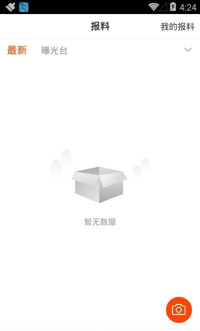 苗乡屏边客户端  v1.0.1图3