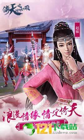 倚天围攻光明顶