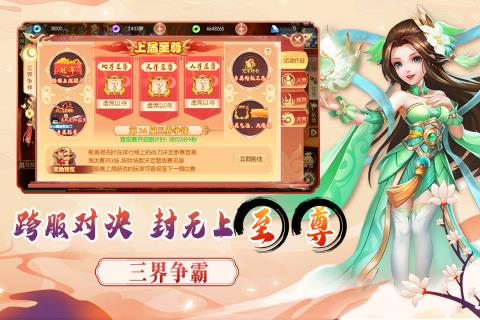 梦幻大唐  v1.0.2图2