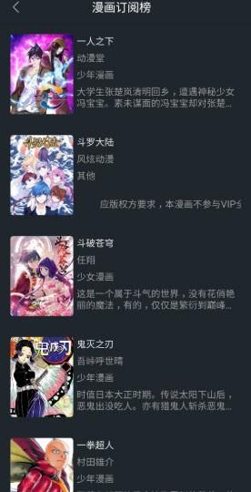 桃花宝典漫画无修改版