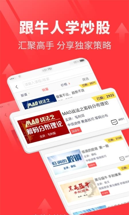 点掌财经阿牛直播