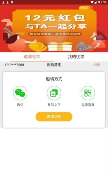 彩虹看点  v0.0.1图3