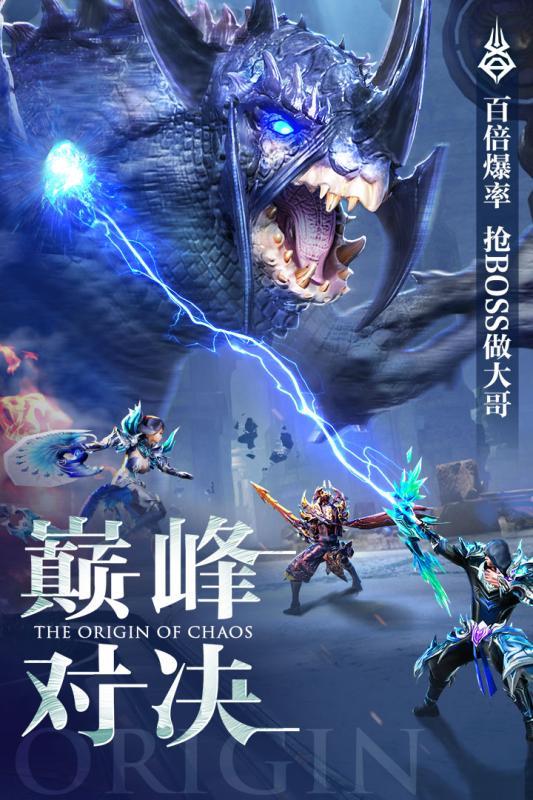 混沌起源华为版  v1.0图3
