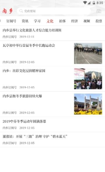 云上内乡  v2.2.6图2