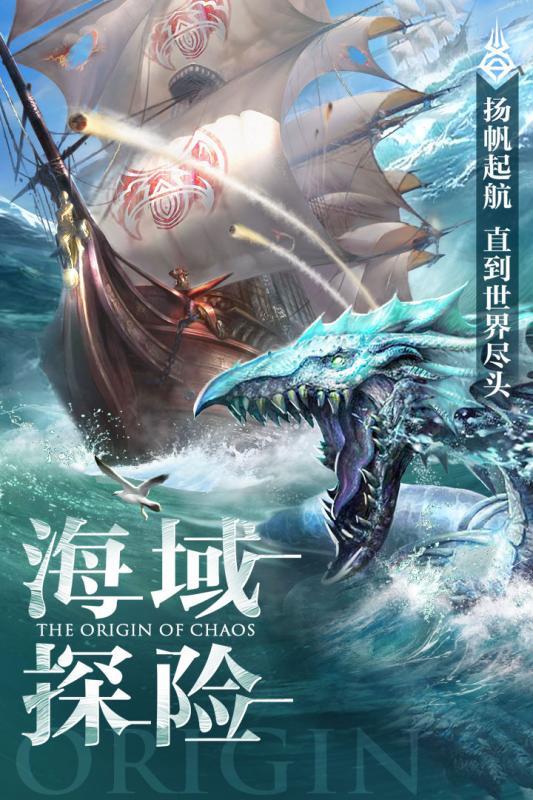 混沌起源华为版  v1.0图1