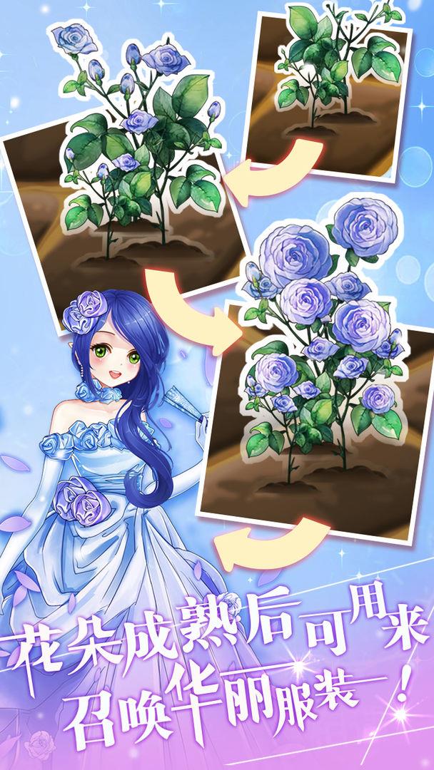 花花仙子的魔法花园  v1.2.10.0520图1