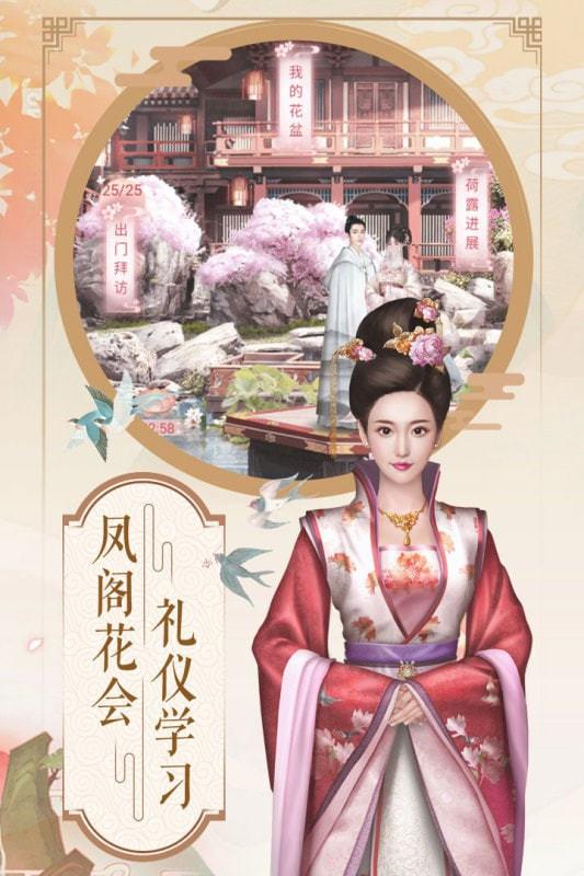 兰陵王妃  v7.6.1图1