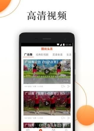 阳光头条  v1.0.5图2