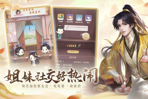 花落长安  v1.0.5图1