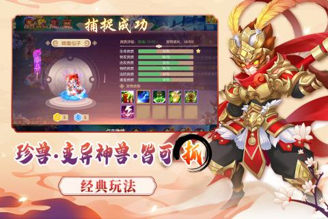 梦幻大唐  v1.0.2图1