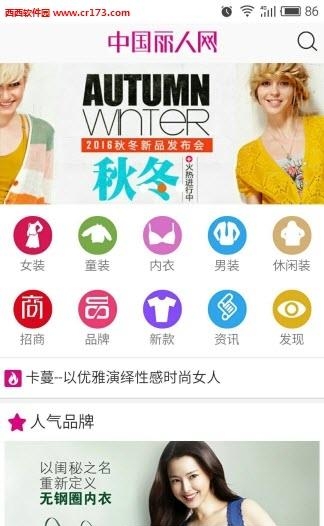 中国丽人网  v0.0.12图3