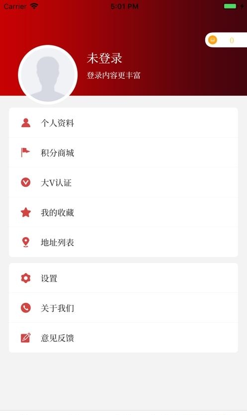 云上武陟  v2.5.1图1