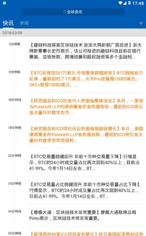 比特之家  v1.0.4图3