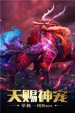 至尊传奇单机版最新版  v1.0图3