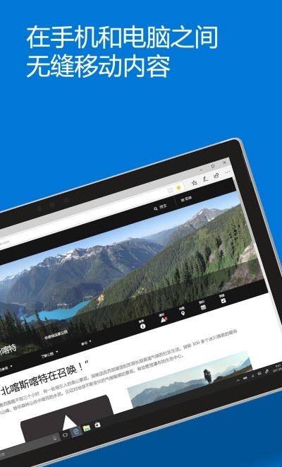 Microsoft Edge手机版  v44.11.4.4121图2