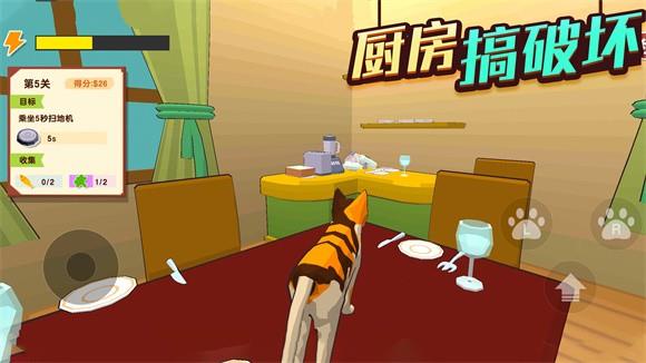 猫咪破坏王  v1.0.4.1图1