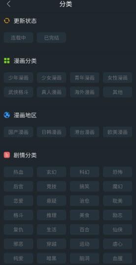 桃花宝典漫画无修改版  v1.0.4图1