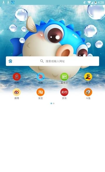 智慧浏览器  v1.2.6图3