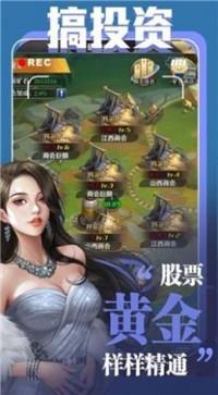 总裁来买单  v1.1.7图4