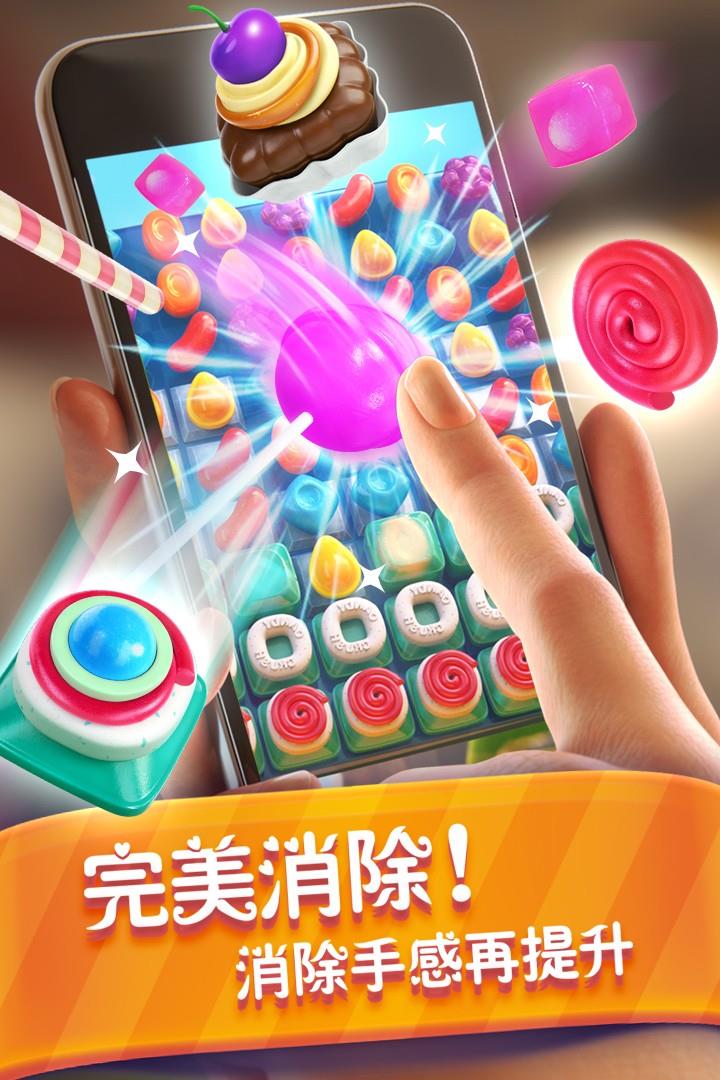 糖果缤纷乐  v1.4.1.1图3