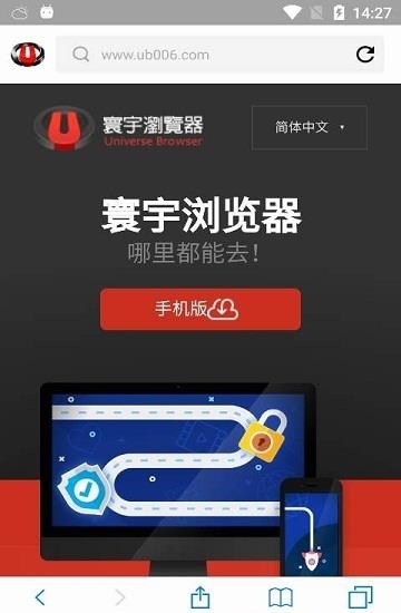 寰宇浏览器  v1.0.5图1