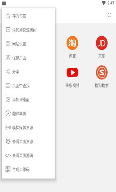 心往浏览器  v2.8.1图1