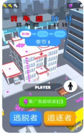 我不想打针  v1.1.6图3