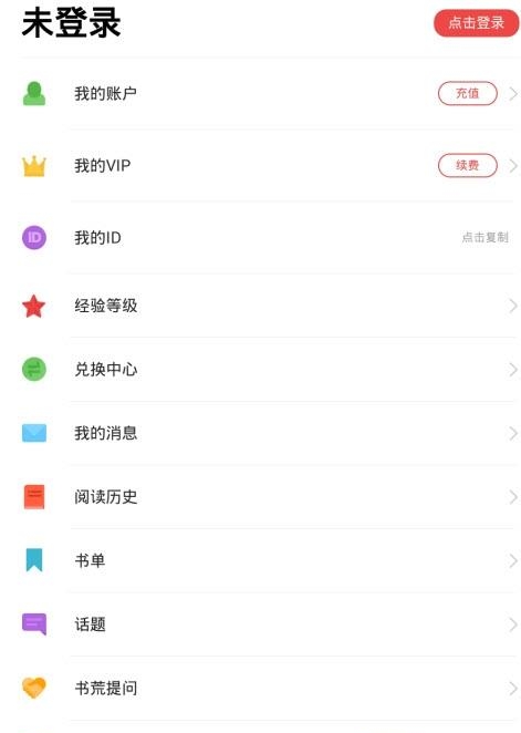 追书神器永久清爽版  v3.199.6图3