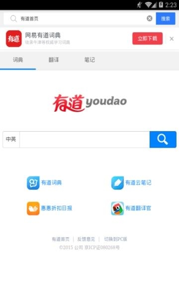 智星浏览器  v3.3.1图1