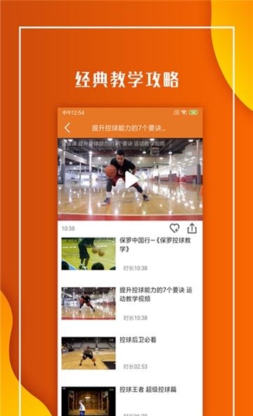 麻瓜看球  v1.0.0图1