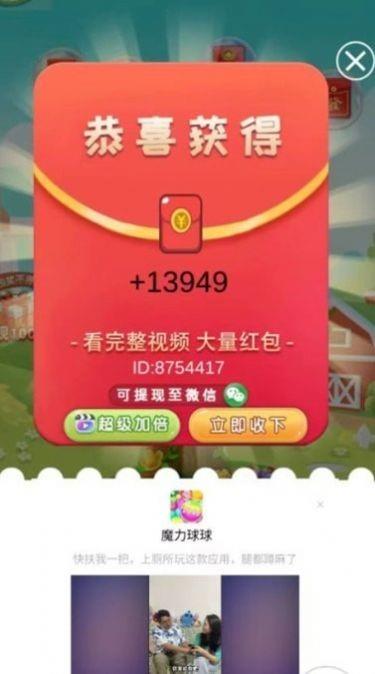 光芒万丈  v1.2.21图3