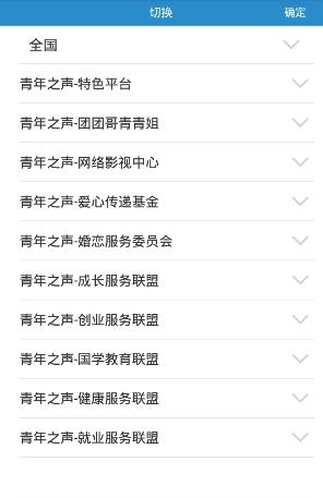 青年之声官方  v1.0图2