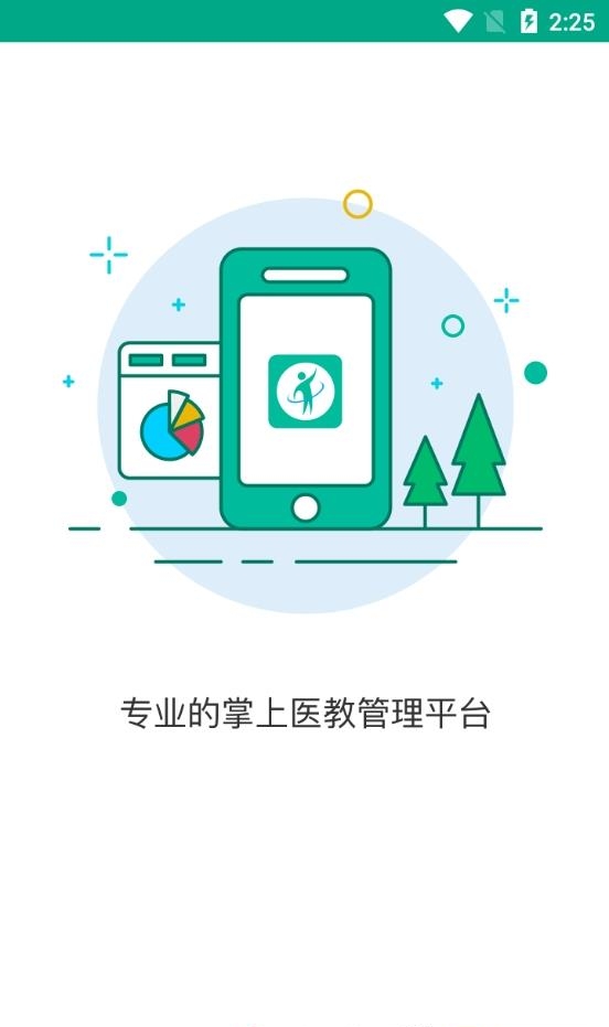 健康盐城  v2.4.4图5