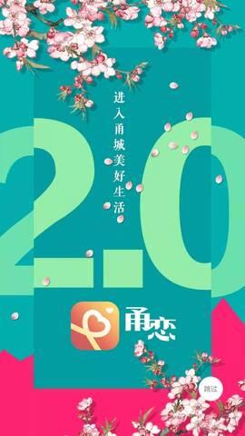 甬恋  v3.1.12图1