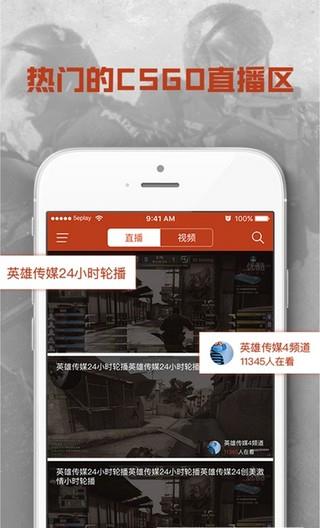 5e对战平台  v1.0.0图4