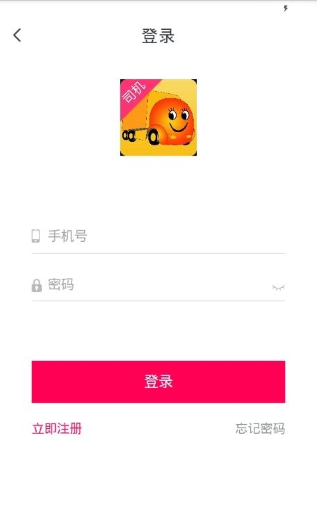 捎带货司机端  v3.1.59图2