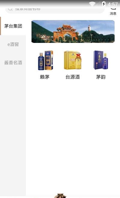 一酒购  v1.1.7图2