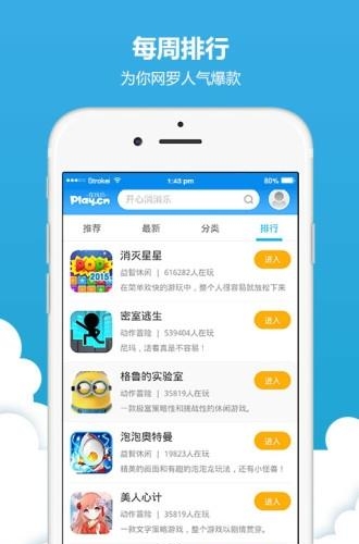 在线玩  v1.0图4