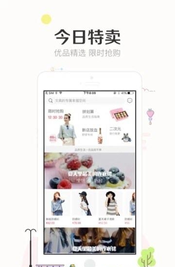 楚楚街手机版  v3.39图2