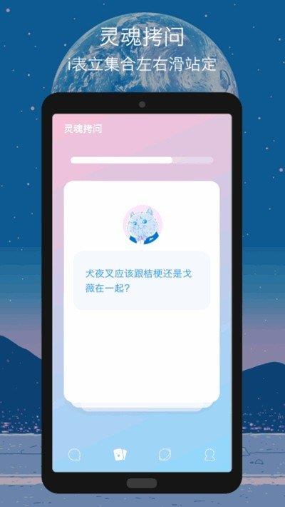 迷语(交友)  v1.0图3