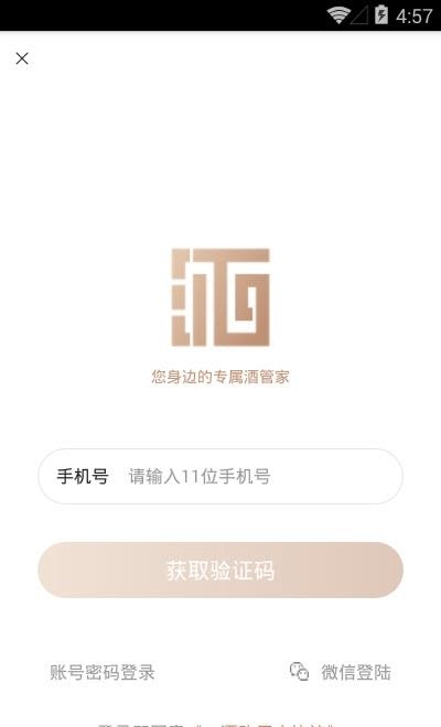 一酒购