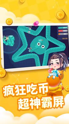 贪吃蛇进化论  v1.5.11图2