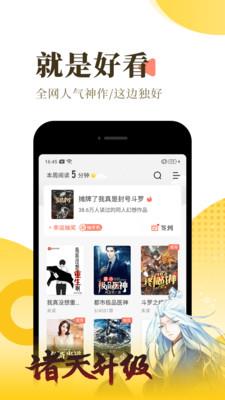 万卷小说  v1.0图2