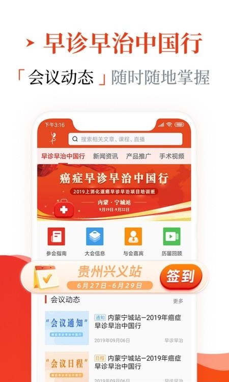 早诊早治  v1.8.1图1