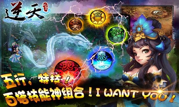 逆天仙魔录  v4.0图2