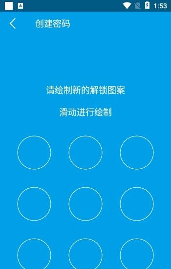 微信锁Plus  v1.7.5图1