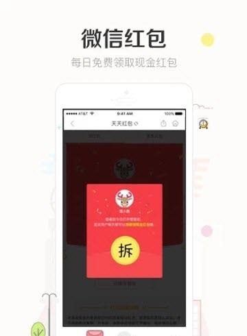 楚楚街手机版  v3.39图1