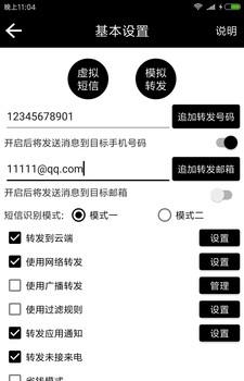 双卡助手
