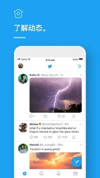 twitter安卓版2022  v8.99.0图3