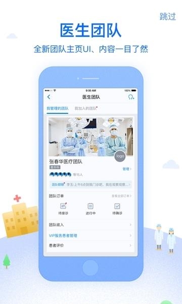 佰医汇  v5.8.0图2